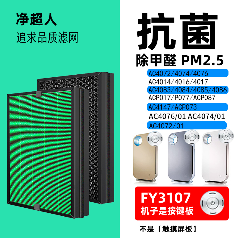 净超人适配空气滤芯升级