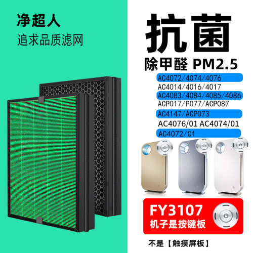 净超人适配空气滤芯升级