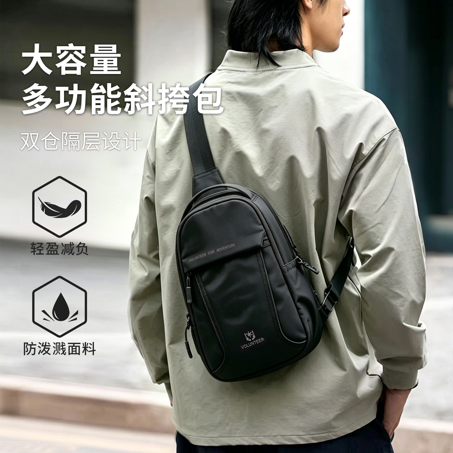 Volunteer男士多口袋斜挎胸包