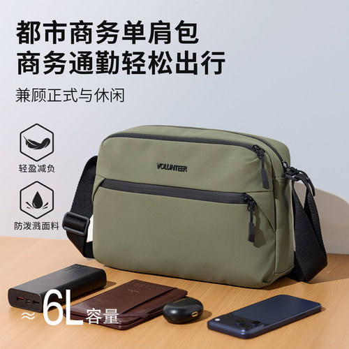 Volunteer防泼水牛津布斜挎包男