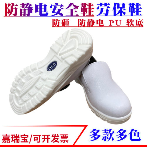 防静电安全鞋白色高筒尘