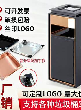 酒店垃圾桶带烟灰缸大堂