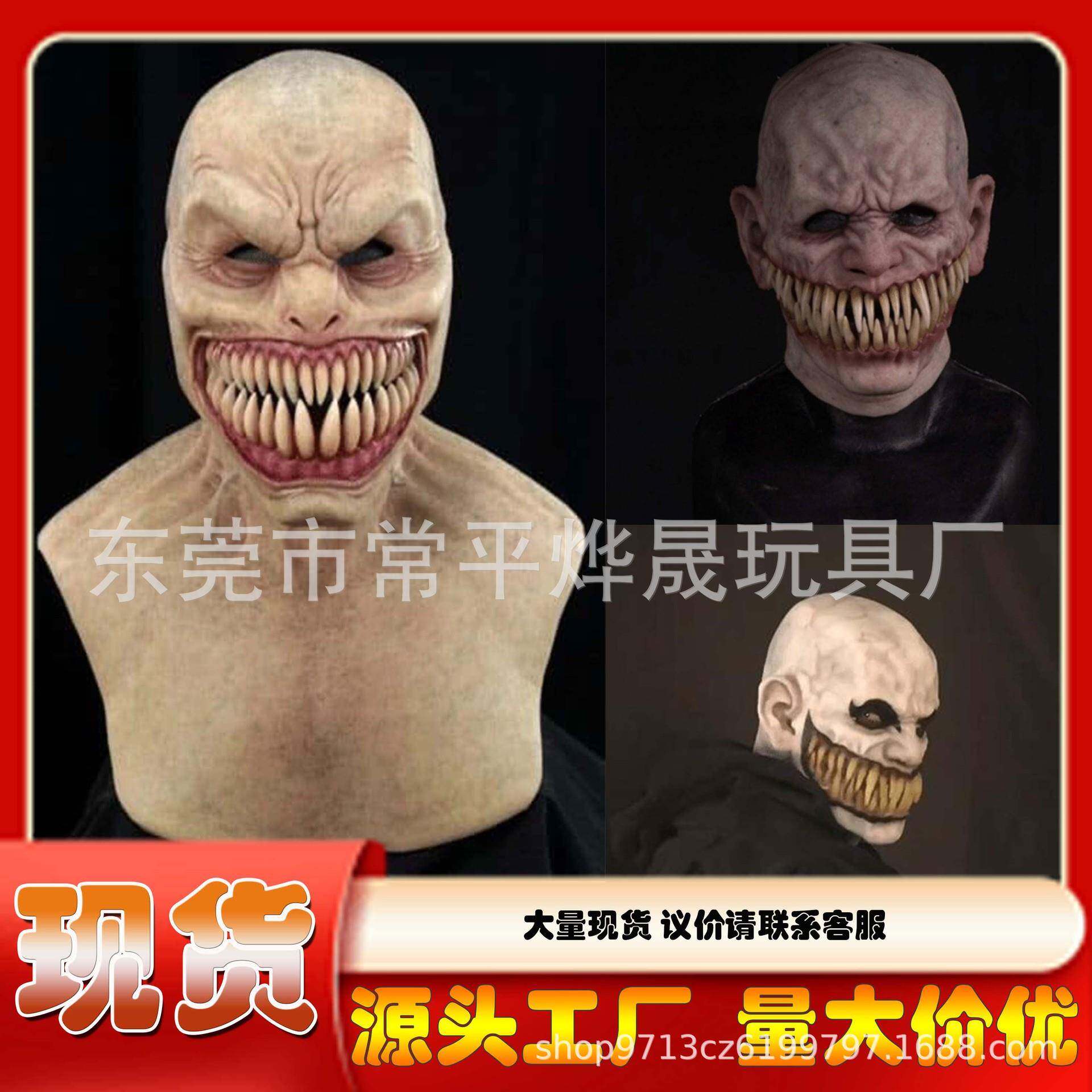 裂牙恶魔"跟踪者"恐怖恶魔乳胶万圣节面具长款恐怖咧牙魔鬼面具