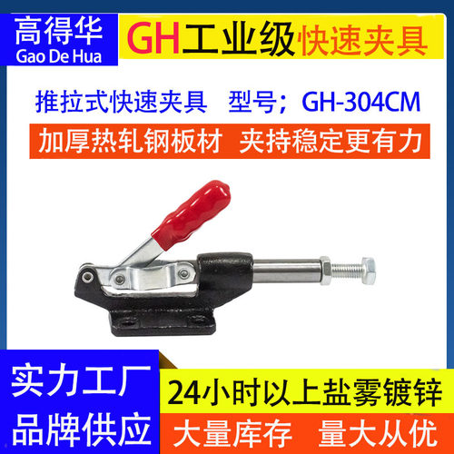 厂家供应快速夹钳推拉式G