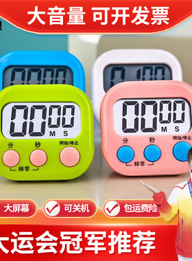 计时器倒计时提醒器厨房