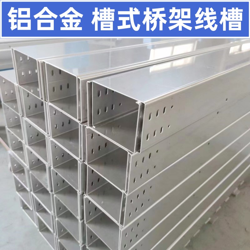 桥架线槽源头工厂一米也是批发价