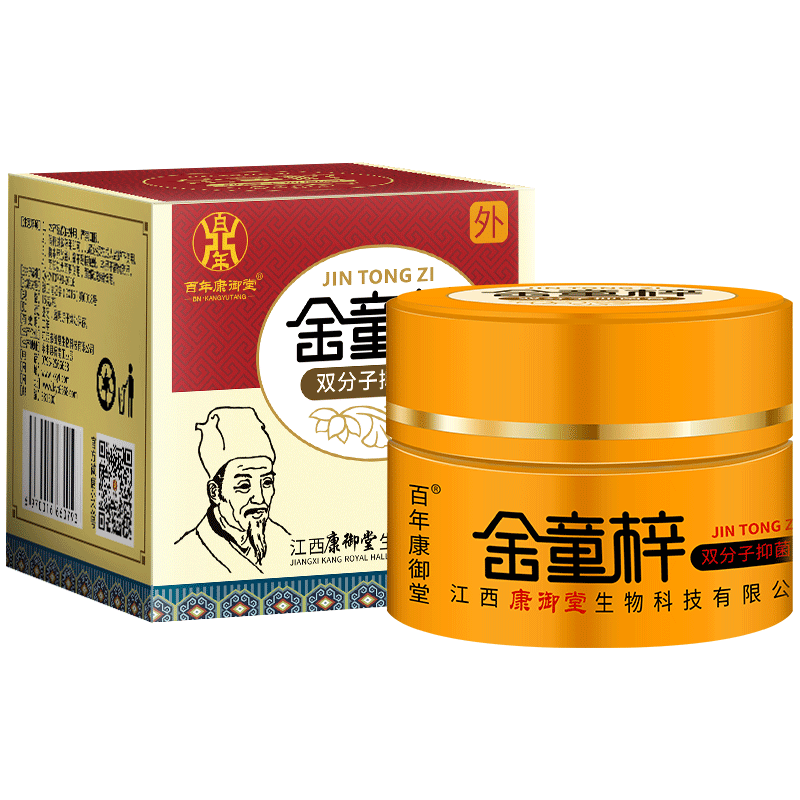百年康御堂金童梓雙分子抑菌膏旗艦店正品外陰瘙癢私處止癢快去濕