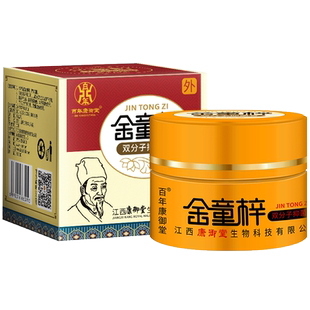 [过年正常发货]百年康御堂金童梓双分子抑菌膏外阴私处止瘙痒去湿