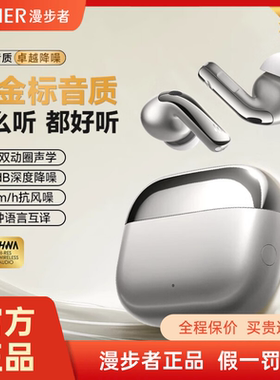 漫步者Lolli Pro5蓝牙耳机主动降噪无线入耳式高音质运动2025新款