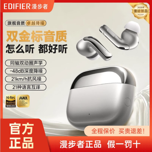 漫步者Lolli Pro5蓝牙耳机主动降噪无线入耳式高音质运动2025新款