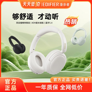 漫步者W800BT Free蓝牙耳机运动游戏电竞深度降噪头戴式无线耳麦