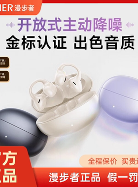 漫步者LolliClip AI耳夹式蓝牙耳机不入耳开放式降噪运动2025新款