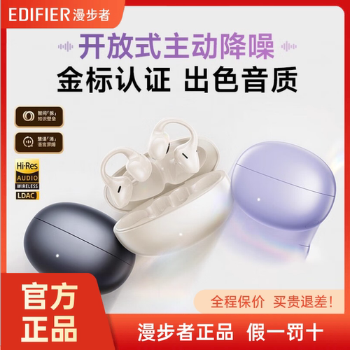 漫步者LolliClip AI耳夹式蓝牙耳机不入耳开放式降噪运动2026新款