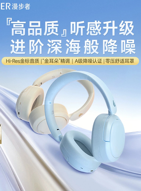 漫步者W800BT Free降噪蓝牙耳机头戴式无线运动跑步游戏