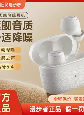 Edifier/漫步者X3 Pro蓝牙耳机入耳式降噪无线游戏运动跑步正品新
