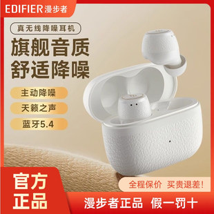 Edifier/漫步者X3 Pro蓝牙耳机入耳式降噪无线游戏运动跑步正品新