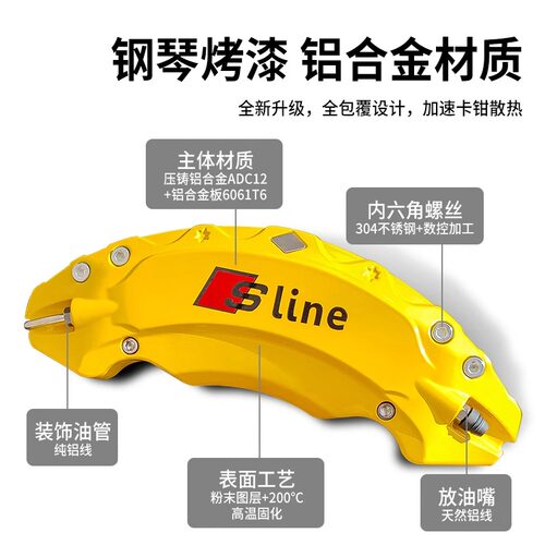 奥迪A3 A5 A7L Q5 A8 Q7  Q2L TT RS刹车卡钳罩C6卡钳罩铝合金改