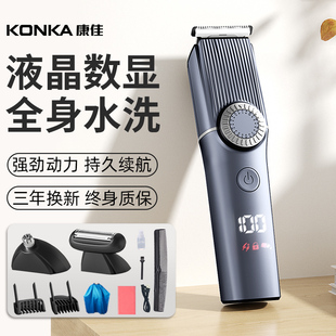 康佳多功能理发器剃须鼻毛修剪三合一电动理发剃须刀家用自电推剪