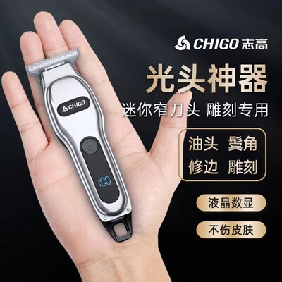 志高理发器电推剪家用剃光头神器