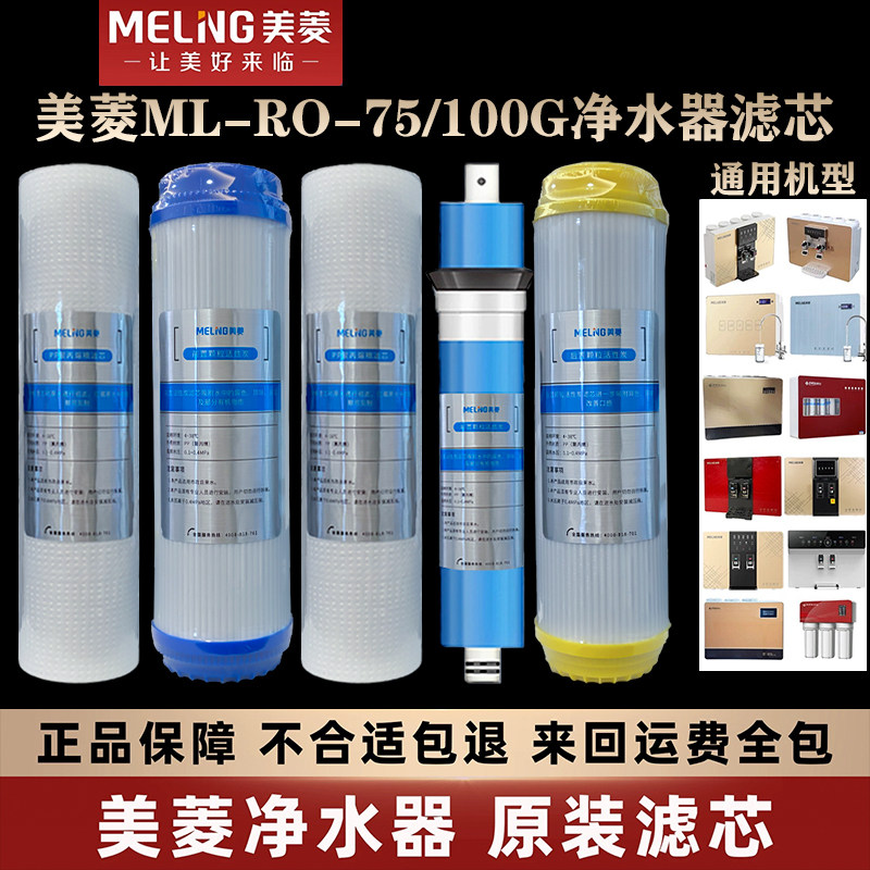 美菱净水器滤芯通用家用10寸PP全套五级三级加热饮水机过滤器滤芯