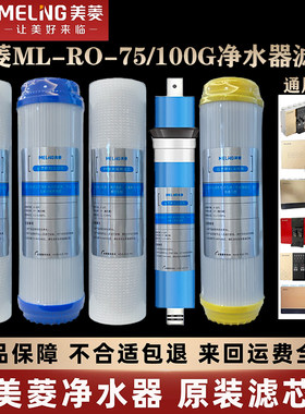 美菱净水器滤芯通用家用10寸PP全套五级三级加热饮水机过滤器滤芯