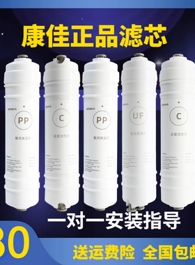 康佳净水器滤芯KD-BUF-M1/028/KUF-M2/029/M4/M6/031/036原厂滤芯