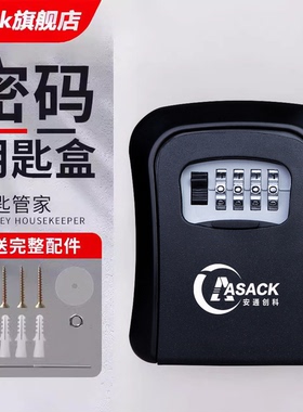 装修密码钥匙盒全金属猫眼密码盒放钥匙工地门口民宿钥匙箱加大号