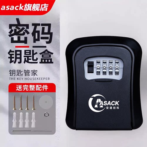 装修钥匙密码盒猫眼密码锁盒子