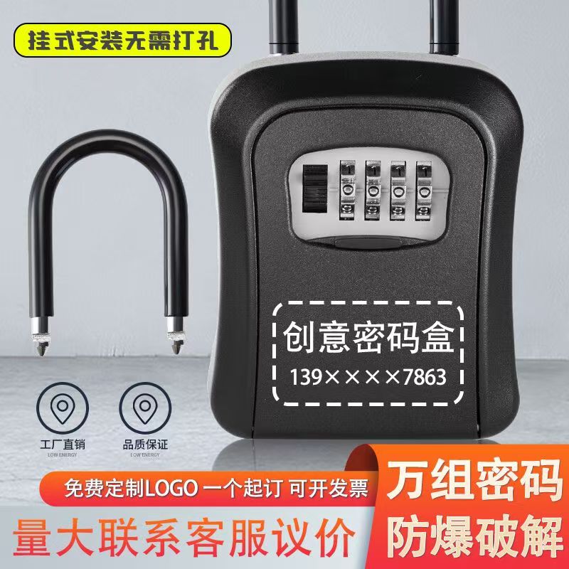 装修密码钥匙盒合金工地酒店民宿