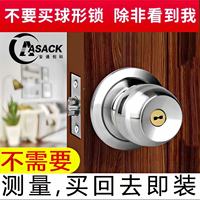 球形鎖通用室內不銹鋼老式球形鎖
