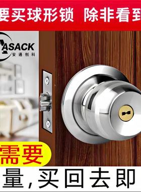 门锁家用球形锁室内卧室门把手卫生间球锁老式房门木门不锈钢圆锁