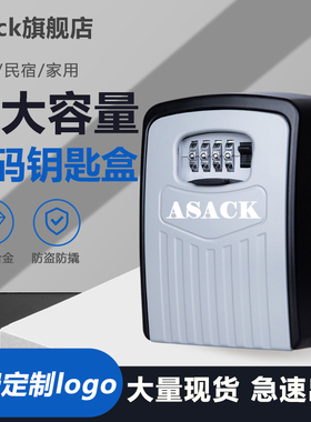 装修密码钥匙盒工地猫眼加大密码锁盒子家用门口防盗钥匙盒密码锁