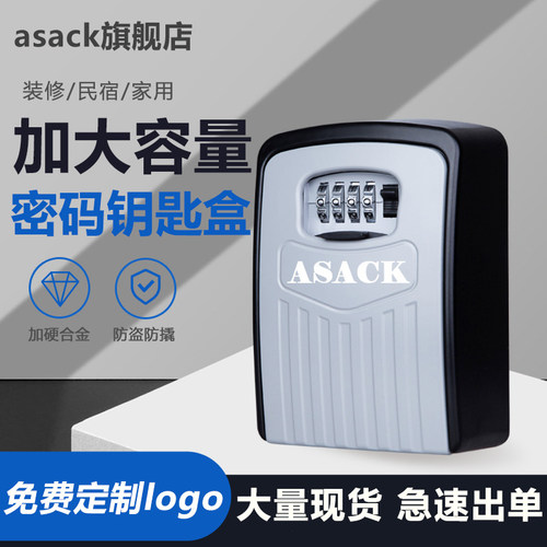 猫眼密码锁家用防盗密码钥匙盒