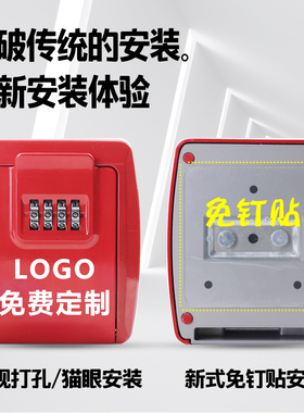 全金属密码钥匙盒装修工地猫眼免打孔家用临时密码锁汽车钥匙盒子