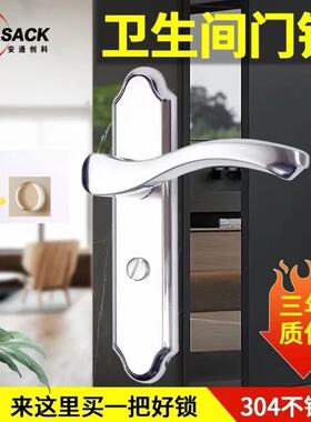 卫生间门锁通用型厕所浴室锁室内锁具铝合金门把手无钥匙单舌家用