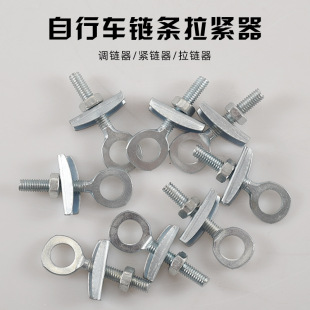 自行车折叠车链条调节器后轮固定器死飞车后轮固定拉链器单速通用