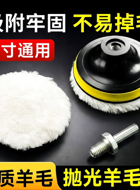 羊毛抛光轮镜面抛光轮羊毛球