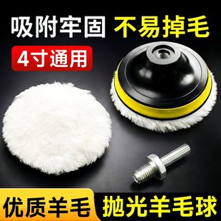 羊毛抛光轮镜面抛光轮羊毛球抛光角磨机金属不锈钢玻璃打磨抛光片