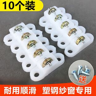 通用型单轮塑钢窗纱窗滑轮推拉窗防蚊纱窗滑轮门窗配件移窗小滑轮