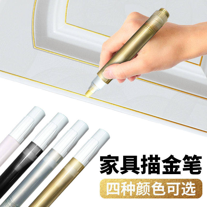 欧式家具描金笔橱柜门窗把手描漆笔金色勾边描边不掉色镀金油漆笔