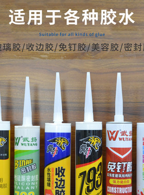 胶头玻璃胶头打胶枪头软胶枪头硅胶枪头玻璃胶枪头打胶头结构胶头