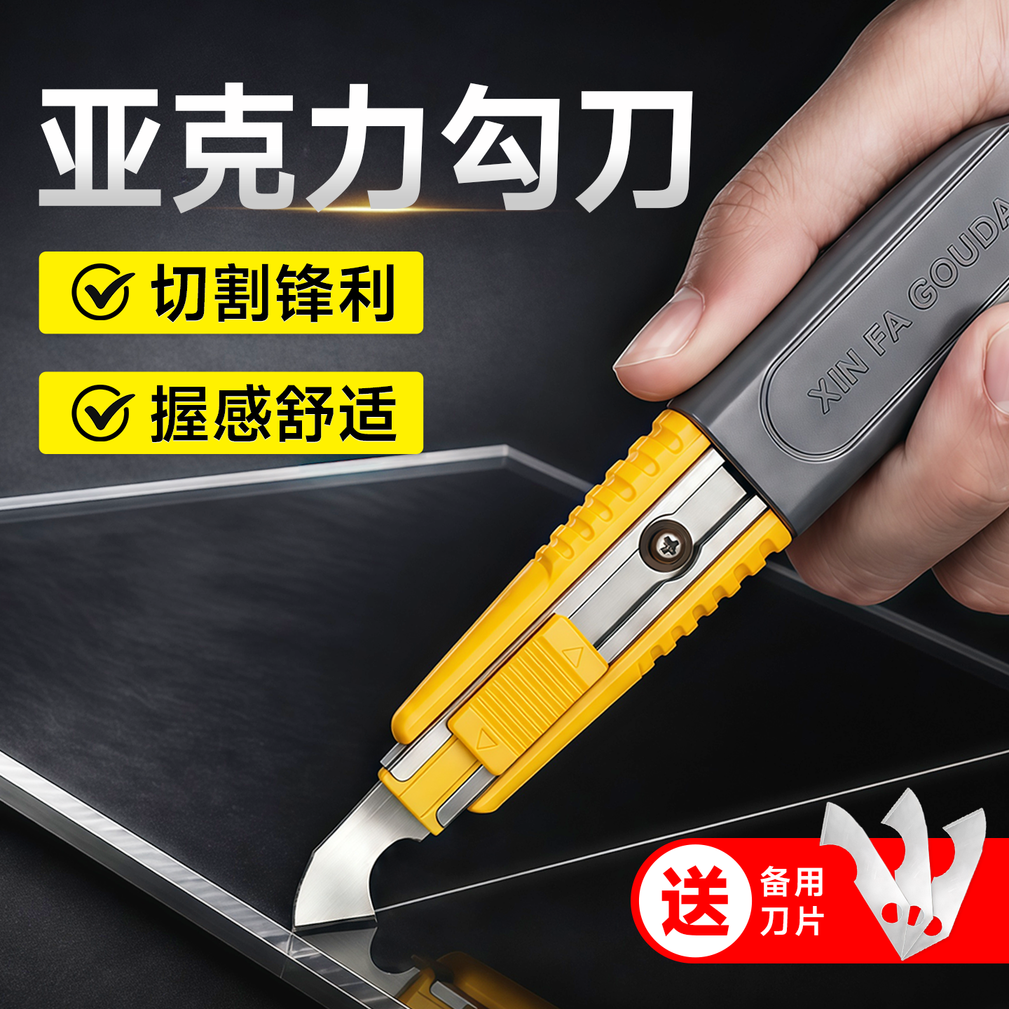 勾刀亚克力美工刀高硬度锋利耐用一刀多用玻璃切割携带方便开箱器