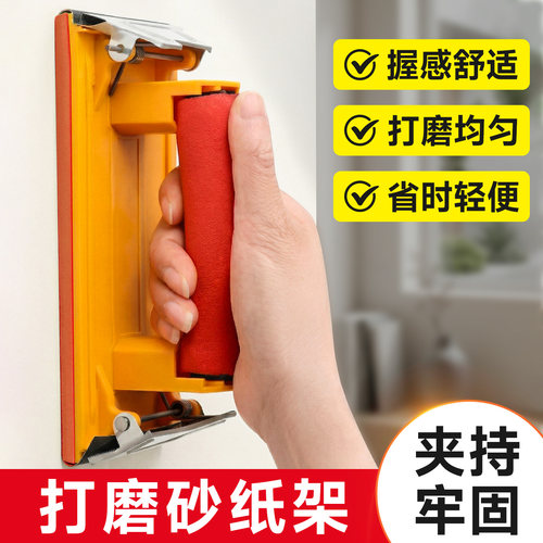 砂纸架砂纸墙面打磨腻子打磨工具