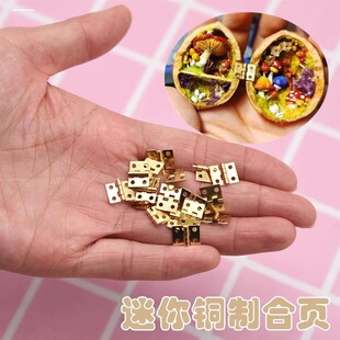 轻粘土手工DIY迷你合页石塑黏土配件核桃小屋平开微型折页材料