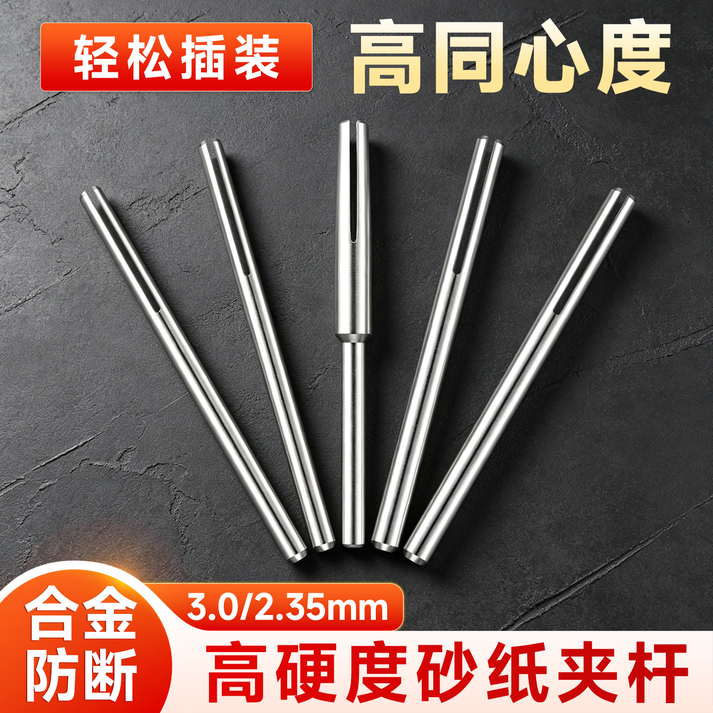 砂纸夹杆打磨砂纸棒砂纸打磨杆抛光打磨棒砂纸棒夹杆抛光加长夹杆