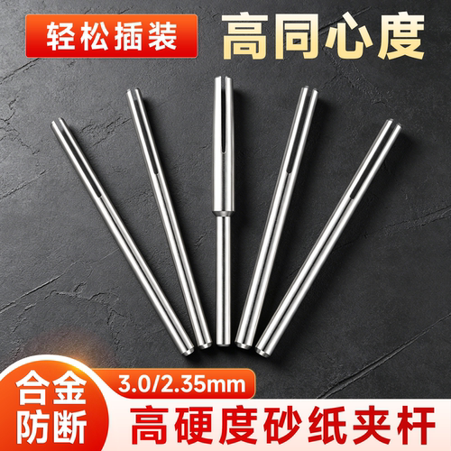 砂纸夹杆打磨砂纸棒抛光加长夹杆
