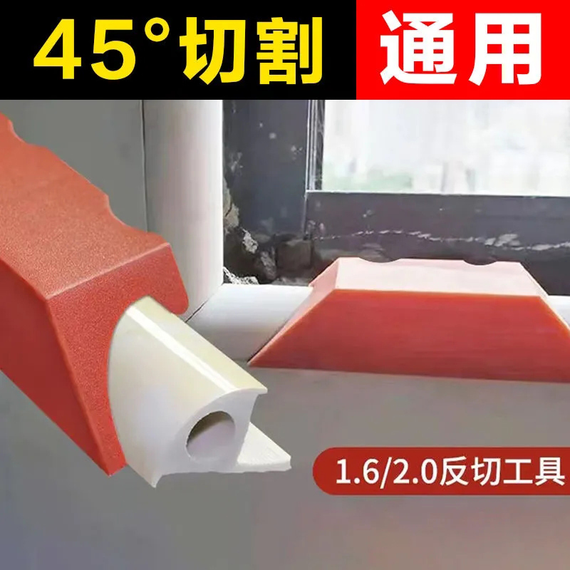 45℃切角工具阳角线切割器