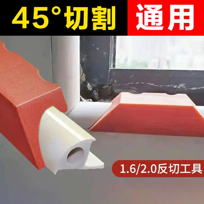 45℃切角工具阳角线切割器