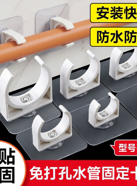 水管固定件免打孔水管固定卡扣