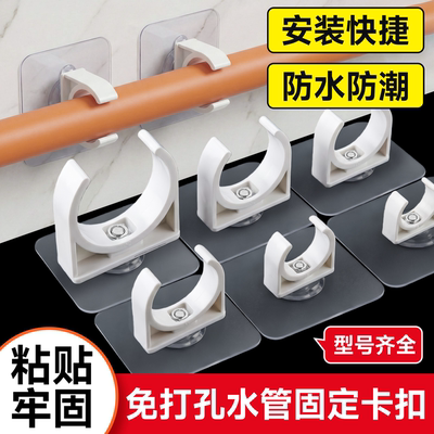 水管固定件免打孔水管固定卡扣